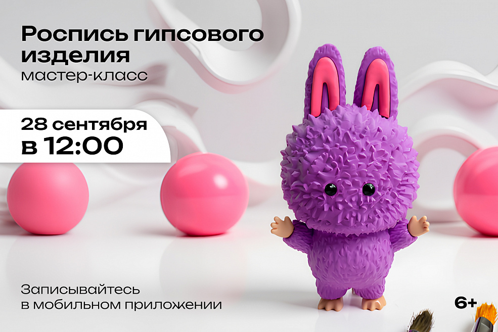 Мастер-класс «Роспись фигурки красками»
