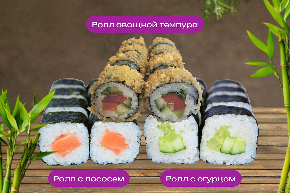 Постные роллы в кафе «Суши Сан». 2-й этаж, фуд-корт.